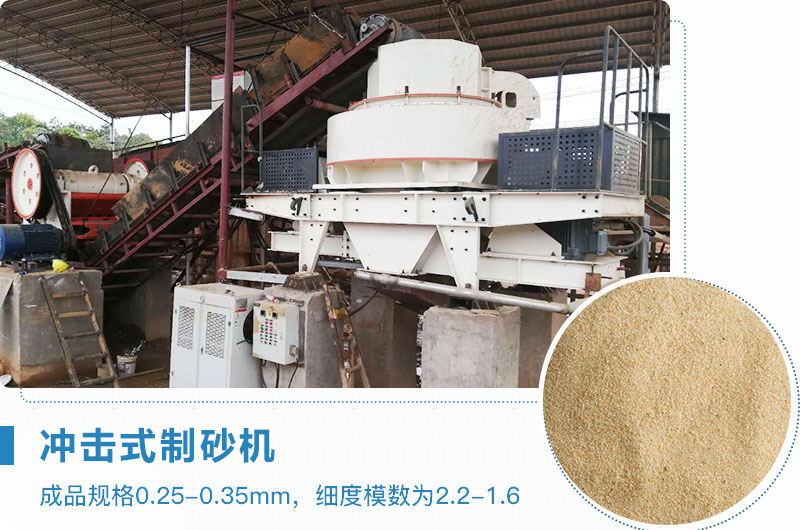 制細(xì)砂用的機(jī)子 制細(xì)砂用的機(jī)子