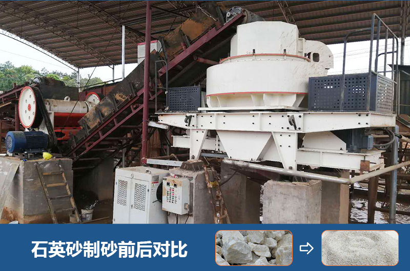 石英砂制砂現(xiàn)場及成品 石英砂制砂現(xiàn)場及成品