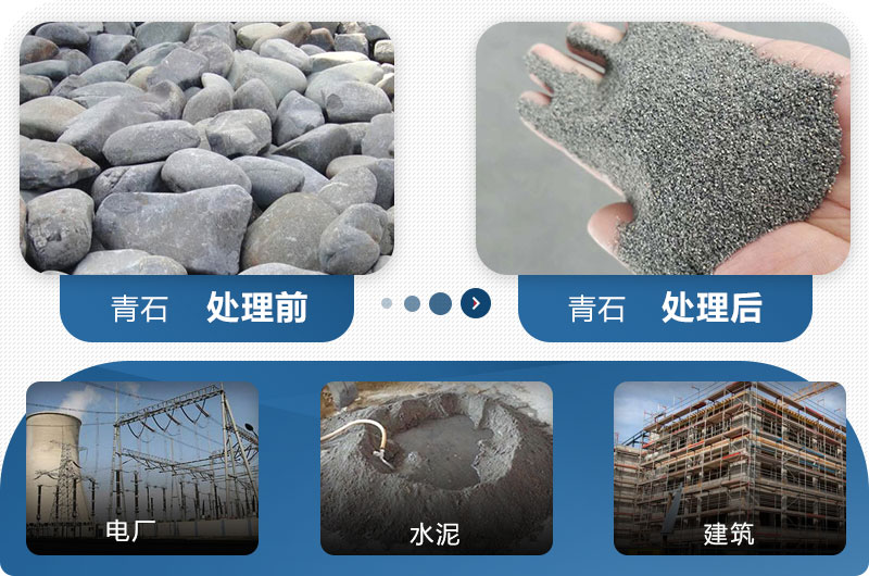 青石制砂前后對比機應用領域 青石制砂前后對比機應用領域