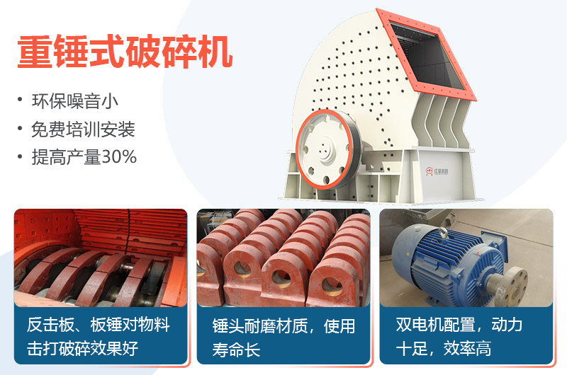 重錘式破碎機(jī)配件 重錘式破碎機(jī)配件