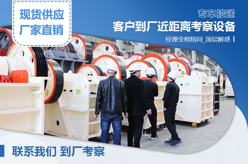 用戶到廠考察設(shè)備 用戶到廠考察設(shè)備