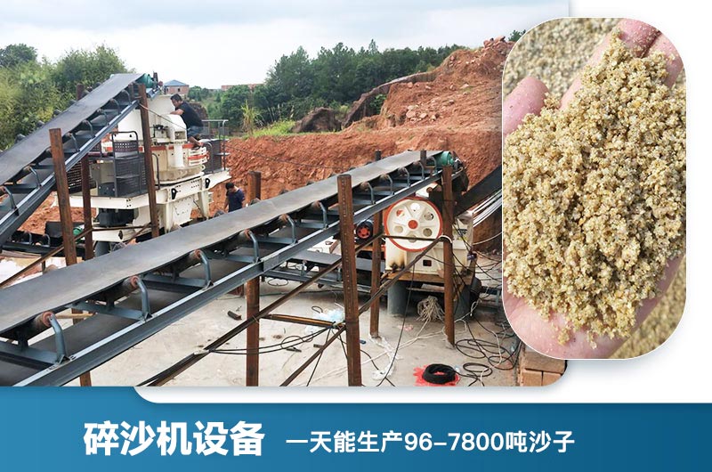 碎沙機生產(chǎn)能力 碎沙機生產(chǎn)能力