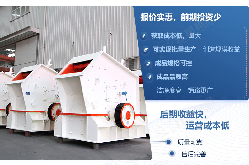 小型反擊式打砂機(jī)設(shè)備優(yōu)勢(shì) 小型反擊式打砂機(jī)設(shè)備優(yōu)勢(shì)