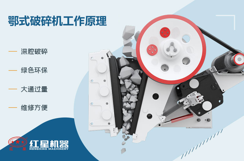 顎式破碎機工作原理 顎式破碎機工作原理