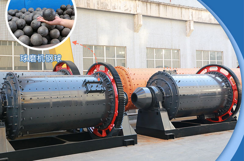 格子型球磨機(jī)鋼球 格子型球磨機(jī)鋼球