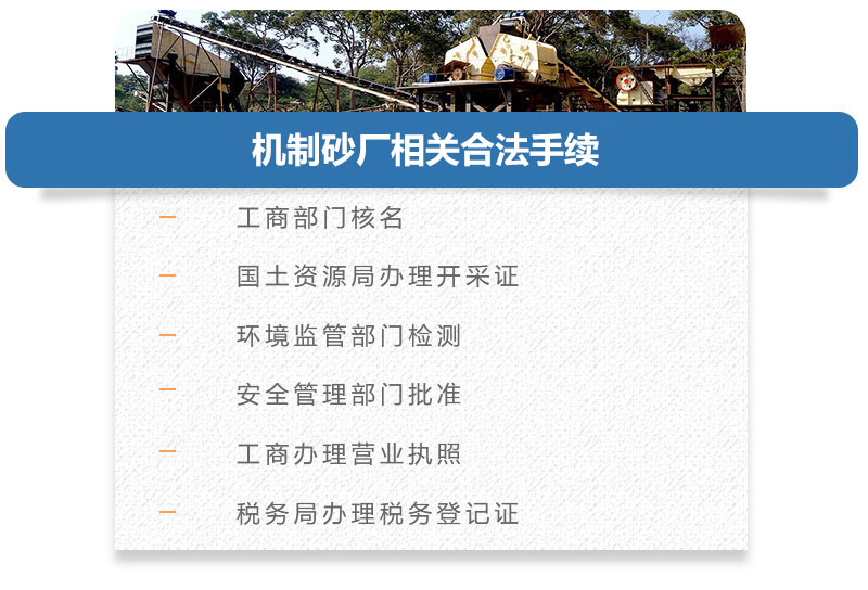 開沙場(chǎng)相關(guān)手續(xù) 開沙場(chǎng)相關(guān)手續(xù)