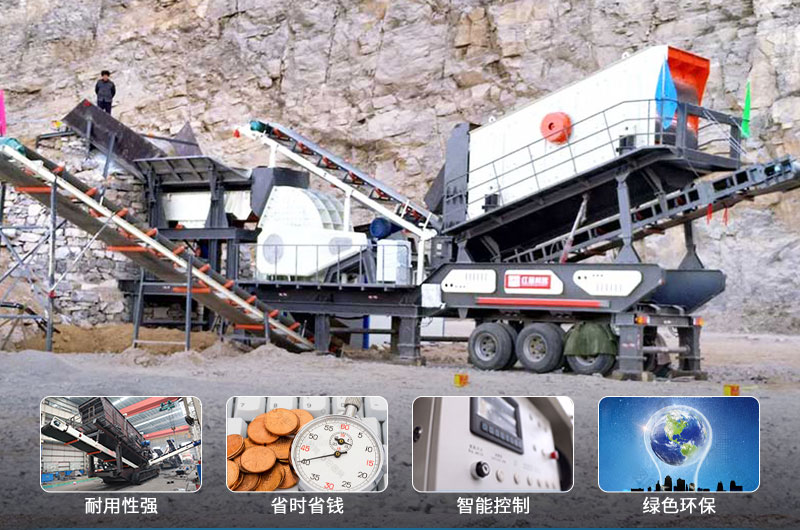 移動(dòng)破碎篩分一體機(jī)優(yōu)勢 移動(dòng)破碎篩分一體機(jī)優(yōu)勢
