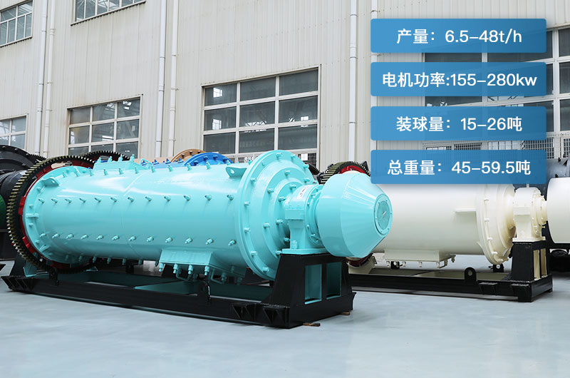 2.1米球磨機(jī)參數(shù) 2.1米球磨機(jī)參數(shù)