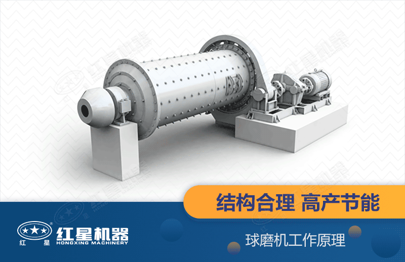 銅礦球磨機(jī)工作原理圖 銅礦球磨機(jī)工作原理圖
