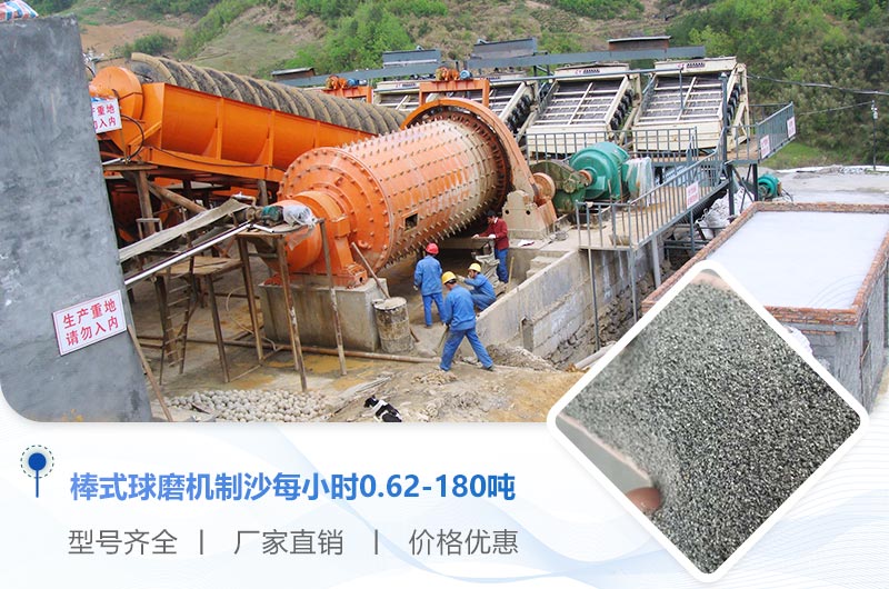 棒式球磨機(jī)制沙每小時(shí)產(chǎn)量 棒式球磨機(jī)制沙每小時(shí)產(chǎn)量