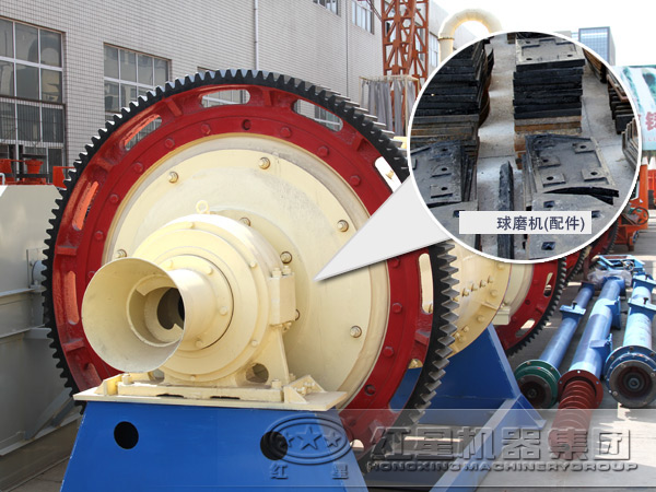 選礦專(zhuān)用球磨機(jī)（配件）