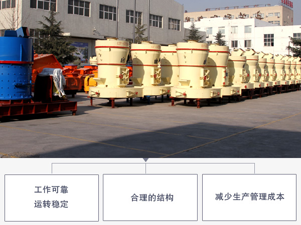 云母磨粉機(jī)優(yōu)勢