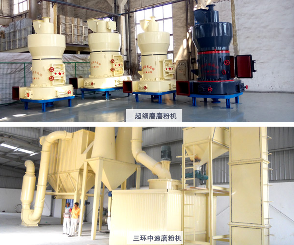 磨粉機設(shè)備