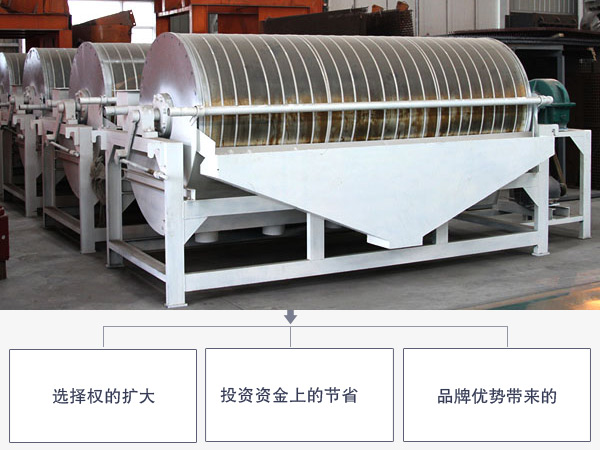 河沙磁選機優(yōu)勢