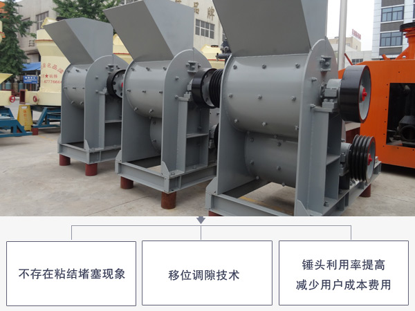 雙級無篩底粉碎機(jī)優(yōu)勢