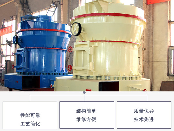 雷蒙磨粉機(jī) 雷蒙磨粉機(jī)