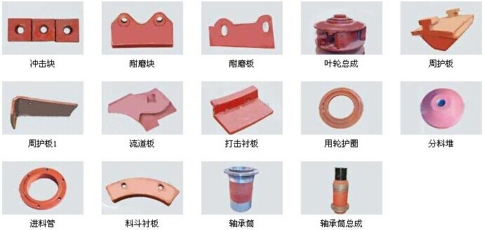 河卵石制砂機(jī)板錘