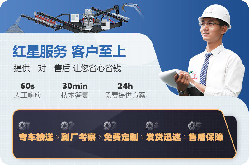 紅星廠家服務(wù) 紅星廠家服務(wù)