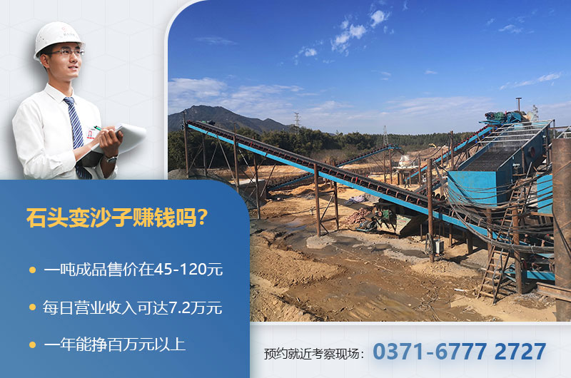 石頭變沙子利潤(rùn)分析 石頭變沙子利潤(rùn)分析