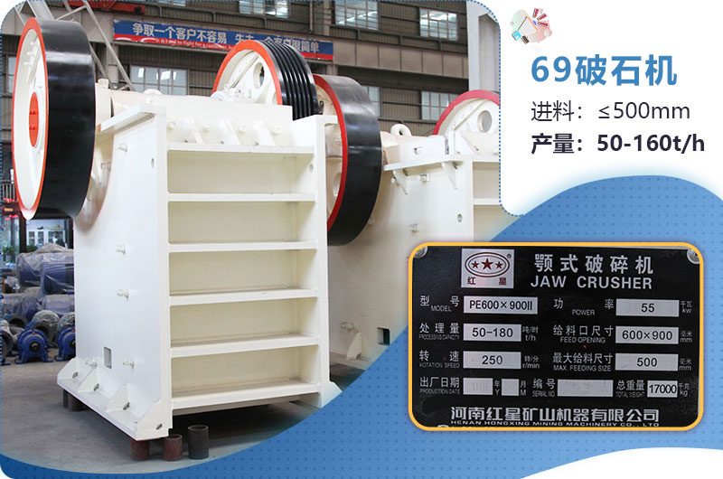 69破石機參數(shù) 69破石機參數(shù)