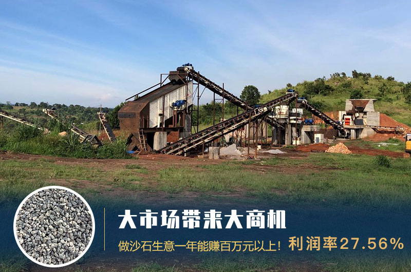 砂石料廠 砂石料廠