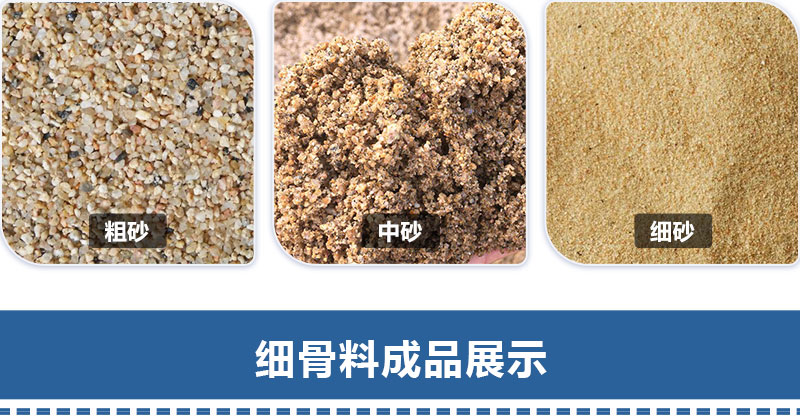 細(xì)骨料成品展示 細(xì)骨料成品展示