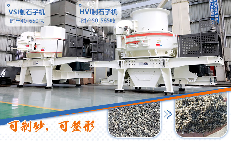 制石子機(jī)處理能力
