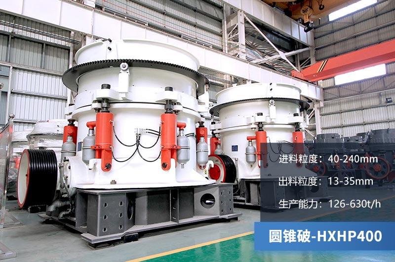 400圓錐破碎機參數(shù) 400圓錐破碎機參數(shù)