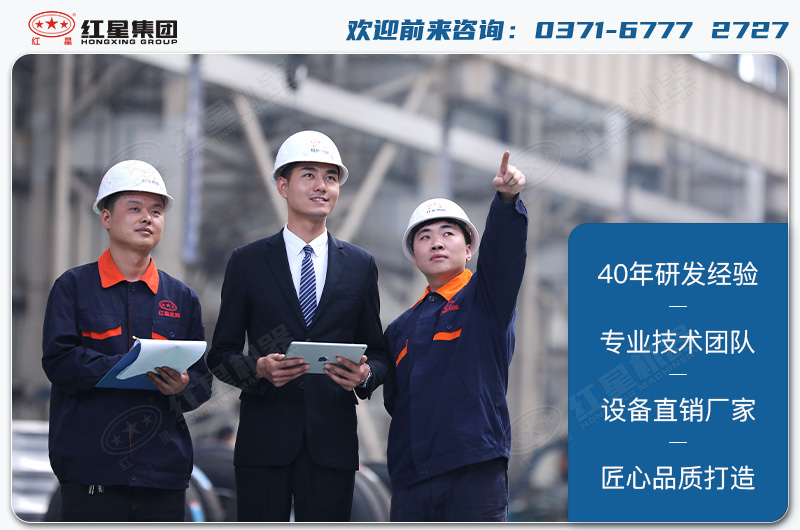 紅星機(jī)器售后服務(wù) 紅星機(jī)器售后服務(wù)