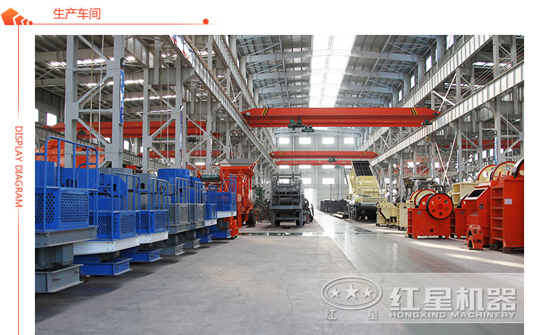紅星機器生產(chǎn)車間 紅星機器生產(chǎn)車間