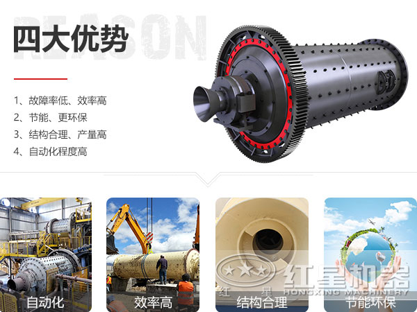 節(jié)能型鋁灰球磨機優(yōu)勢圖 節(jié)能型鋁灰球磨機優(yōu)勢圖