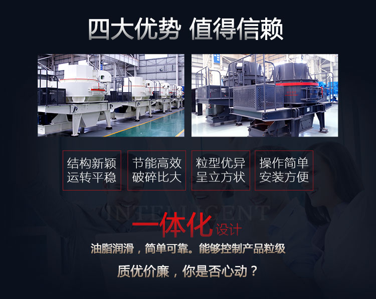 紅星機器制砂機優(yōu)勢圖 紅星機器制砂機優(yōu)勢圖
