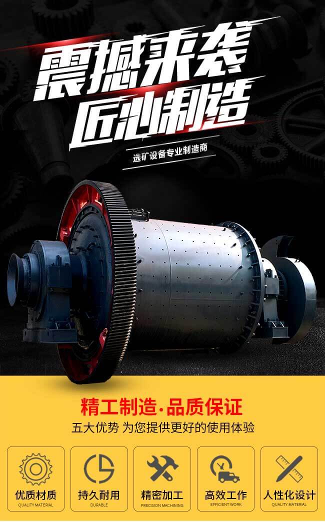 濕式球磨機(jī)優(yōu)勢(shì)圖 濕式球磨機(jī)優(yōu)勢(shì)圖
