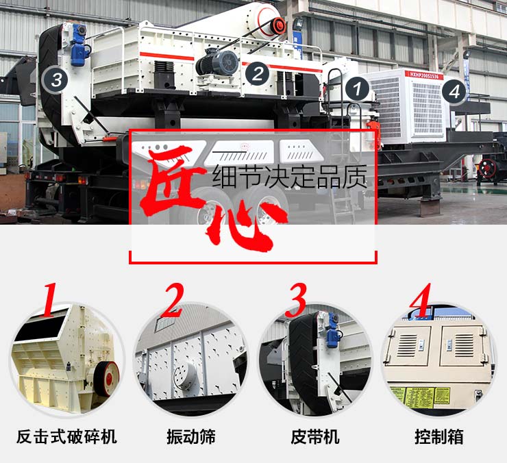 HX938F1315石頭移動破碎機 HX938F1315石頭移動破碎機