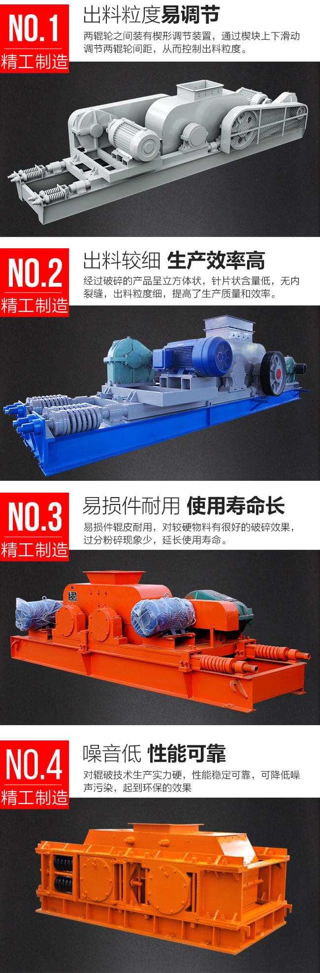 對輥式粉碎機優(yōu)勢圖 對輥式粉碎機優(yōu)勢圖