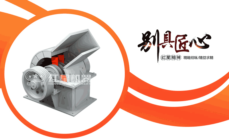 錘式破碎機(jī)動(dòng)態(tài)圖 錘式破碎機(jī)動(dòng)態(tài)圖