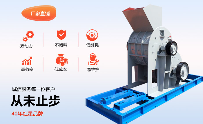 雙級破碎機優(yōu)勢圖 雙級破碎機優(yōu)勢圖