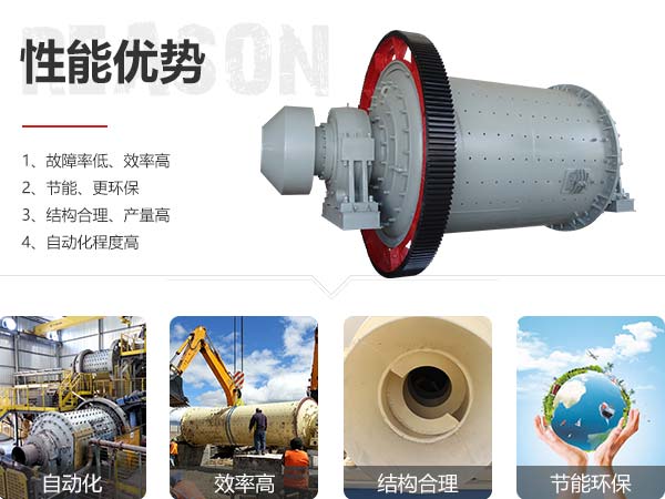 礦渣球磨機(jī)的優(yōu)勢圖 礦渣球磨機(jī)的優(yōu)勢圖