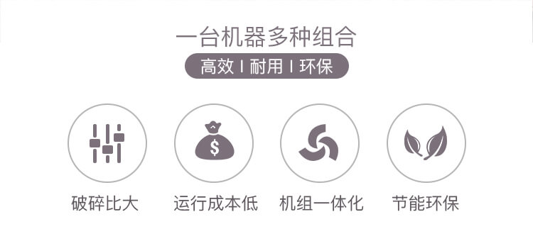 建筑垃圾破碎機(jī)優(yōu)勢(shì)描述 建筑垃圾破碎機(jī)優(yōu)勢(shì)描述