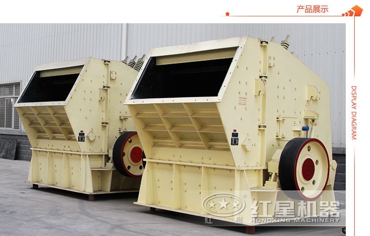 生產12石子的反擊式破碎機 生產12石子的反擊式破碎機