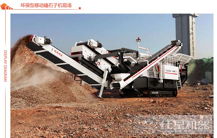 移動破碎機(jī)展示 移動破碎機(jī)展示