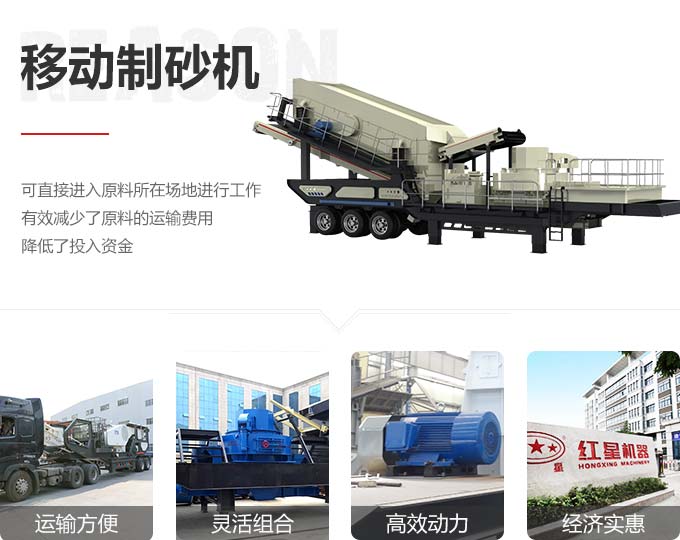 移動制砂機優(yōu)勢圖 移動制砂機優(yōu)勢圖