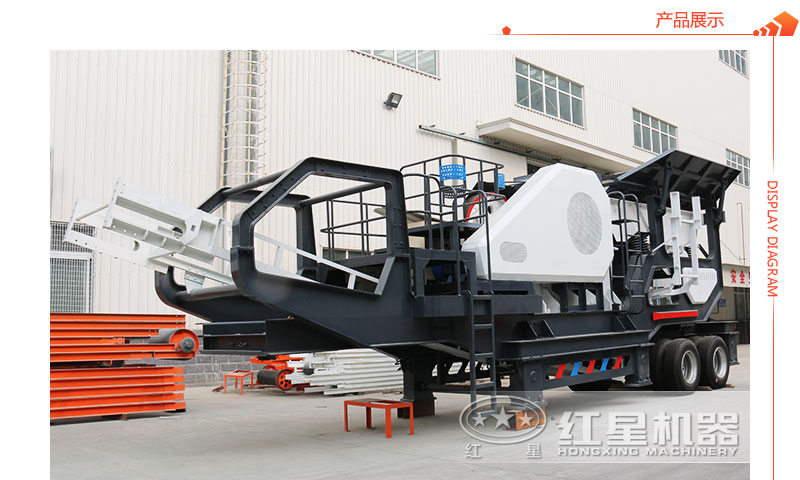 紅星機(jī)器車載石子破碎機(jī) 紅星機(jī)器車載石子破碎機(jī)