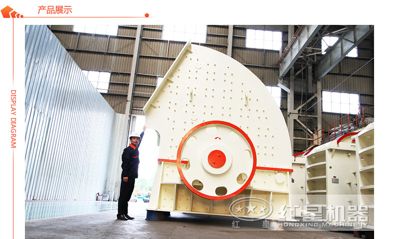 重錘式破碎機(jī)生產(chǎn)車(chē)間 重錘式破碎機(jī)生產(chǎn)車(chē)間