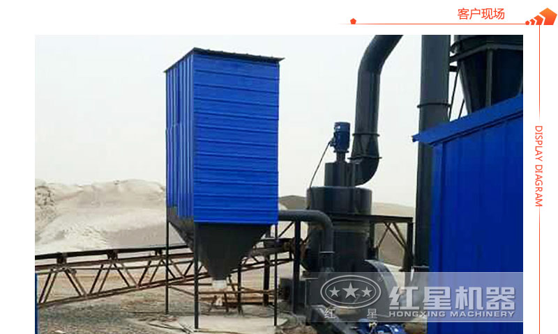 磨粉機(jī)客戶現(xiàn)場(chǎng)安裝的收塵裝置 磨粉機(jī)客戶現(xiàn)場(chǎng)安裝的收塵裝置