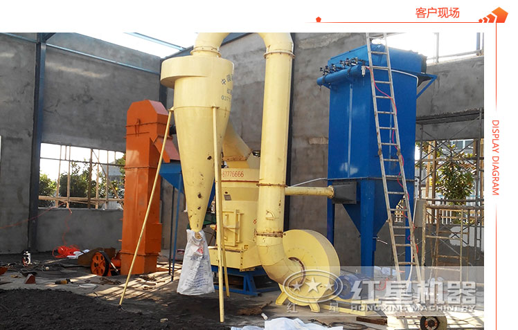 磨粉機(jī)客戶現(xiàn)場 磨粉機(jī)客戶現(xiàn)場