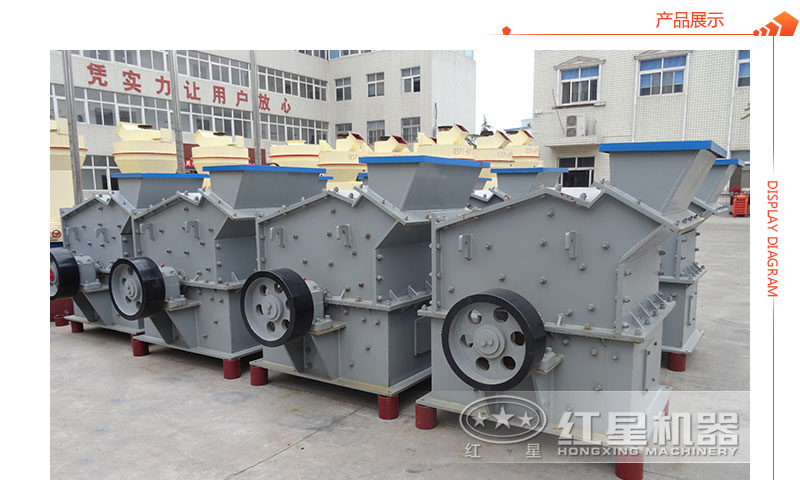 紅星機(jī)器細(xì)碎機(jī)廠家展示 紅星機(jī)器細(xì)碎機(jī)廠家展示
