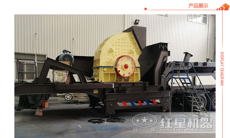 搭配錘破的輪胎式移動破碎機(jī) 搭配錘破的輪胎式移動破碎機(jī)