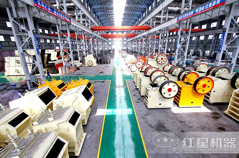 紅星機(jī)器的破碎機(jī)生產(chǎn)車間