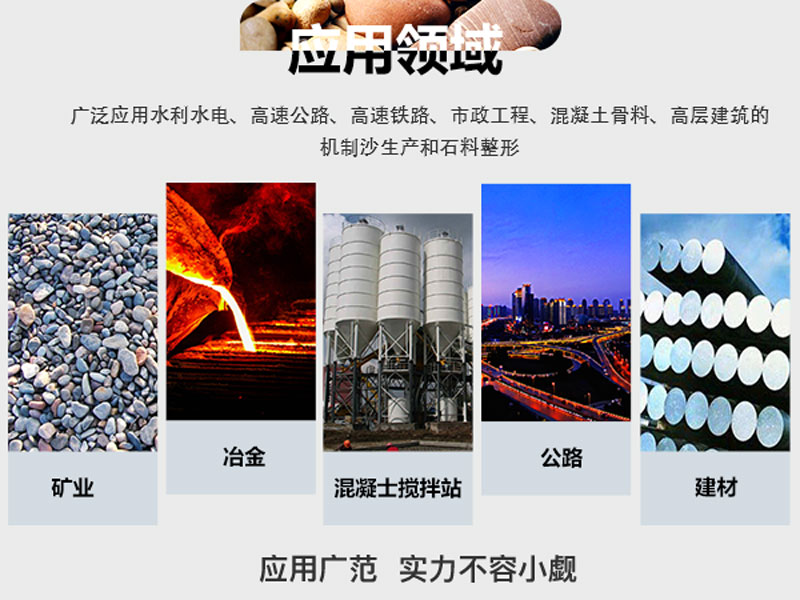 河卵砂的應(yīng)用領(lǐng)域圖 河卵砂的應(yīng)用領(lǐng)域圖